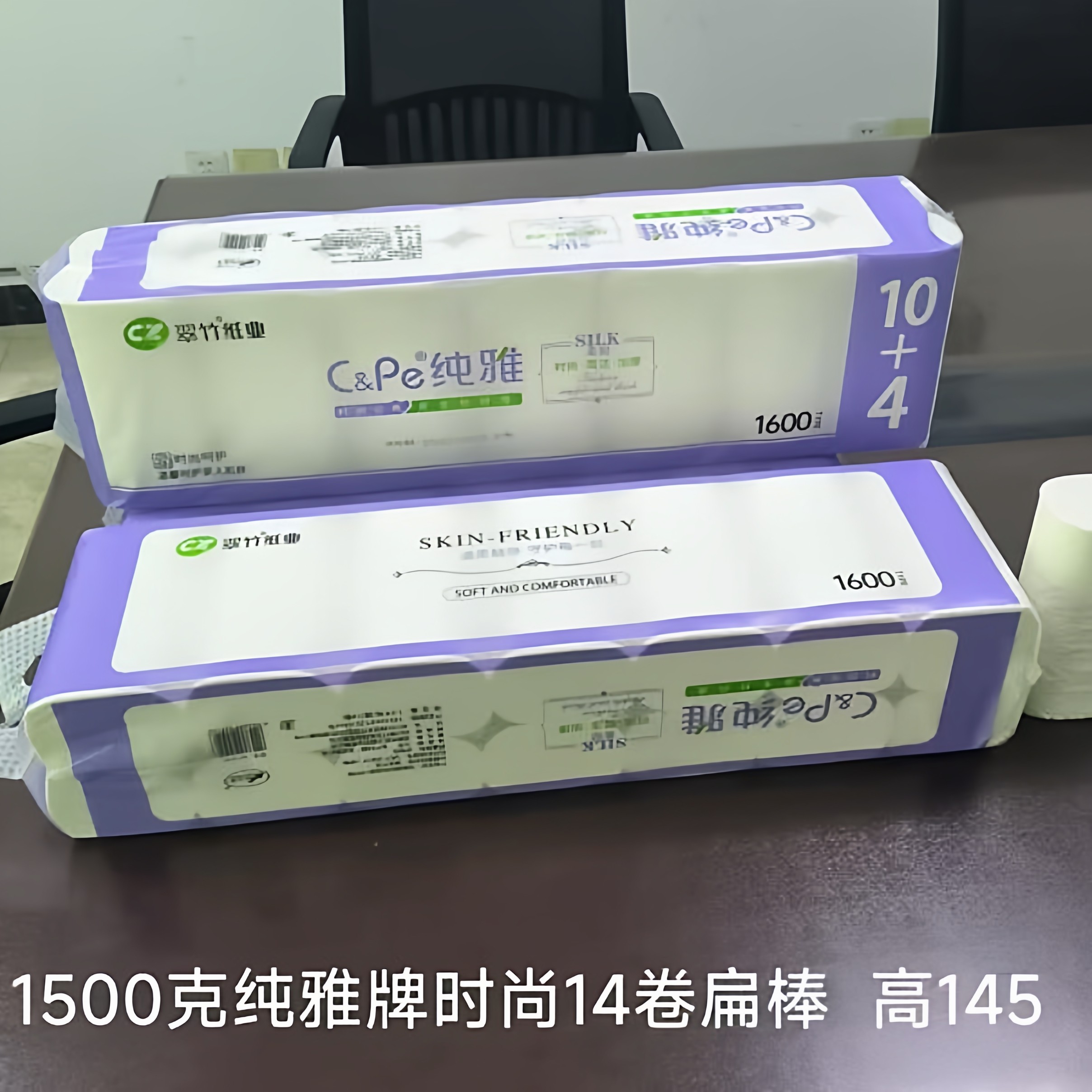 纯雅竹浆5层1500g14卷家用卫生无芯卷纸