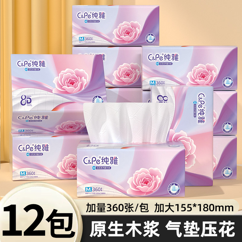 气垫纸巾抽纸家用实惠装整箱纸抽压花360张餐巾纸卫生纸面巾纸