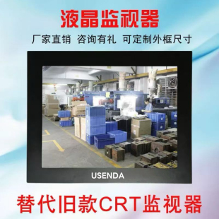 高清监视器21寸方屏4：3替代老款 电视墙 CRT监控显示屏嵌入式