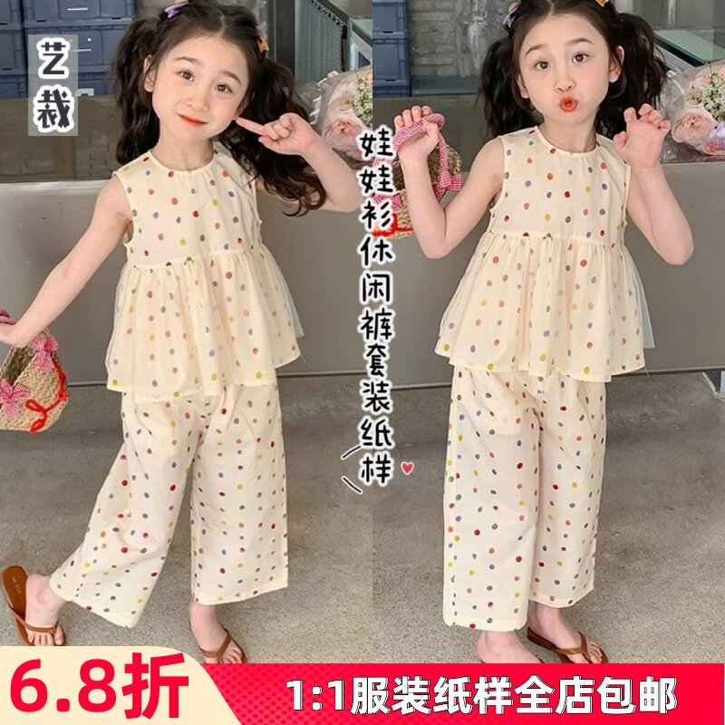 966#娃娃衫休闲裤女童无袖上衣直筒裤套装裁剪图缝纫做衣服样板图图片