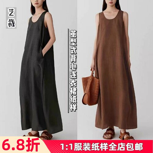 1056#真丝香云纱莨绸松弛感长裙裁剪图茧型式背心连衣裙裁剪纸样
