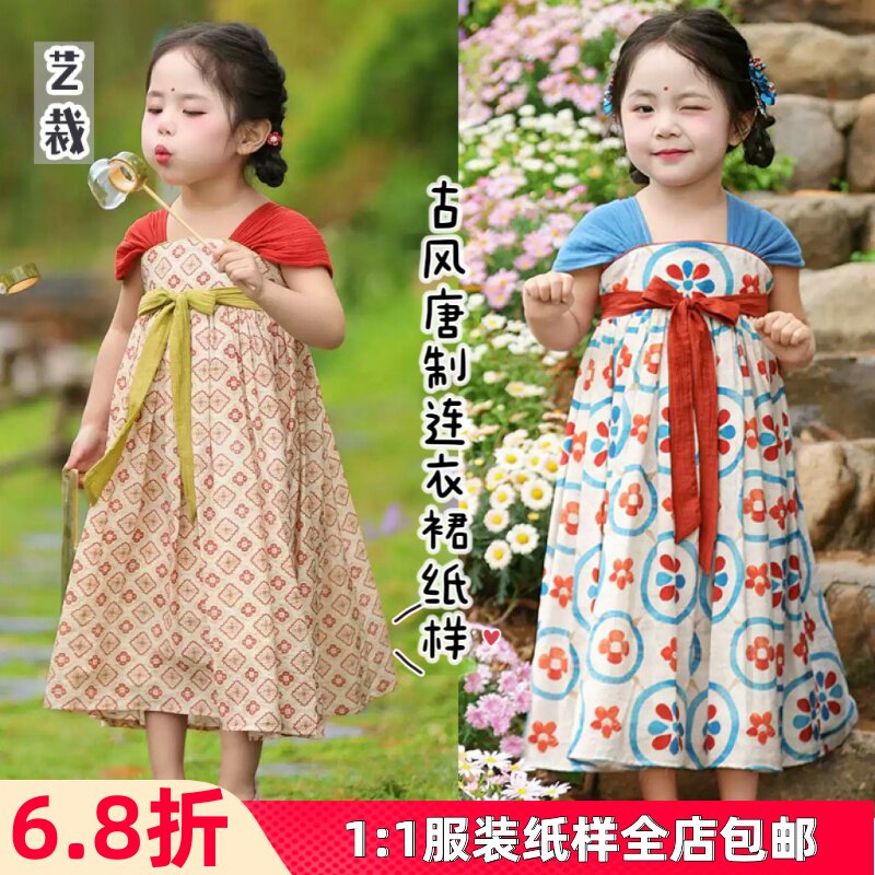 1025#女童汉服连衣裙裁剪图新中式设计感古风大唐公主裙裁剪纸样图片