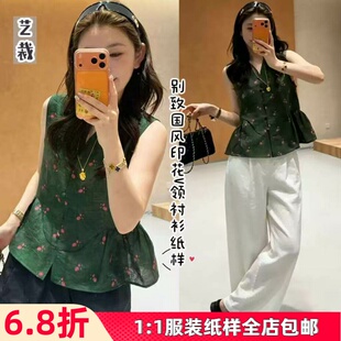 1057#新中式复古无袖衬衫裁剪图女夏装国风印花V领马甲裁剪纸样