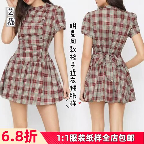 1097#美式格纹泡泡袖系带连衣裙裁剪图复古撞色格连衣裙裁剪纸样