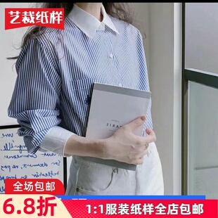 10#衣裁服装纸样新款蓝色条纹衬衫上衣时尚衬衣纸样做衣服的纸样