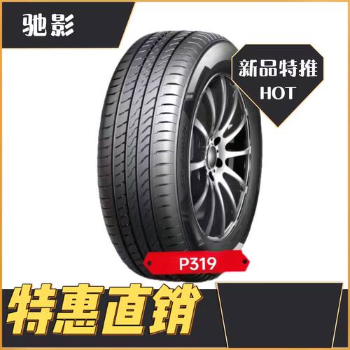 驰影P609轮胎195/55R16长城哈弗M2/MG宝骏730酷熊吉利金鹰1955516