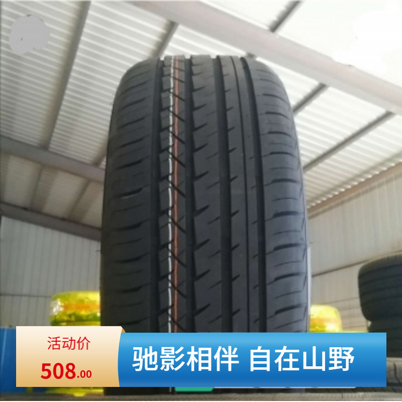 全新2553019轮胎255/30R19 ZR 91Y 适配奔驰C63/CLA45/AMG奥迪RS3