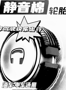 245/45ZR18驰影静音海棉轮胎适配宝马5系混动2454518新能源EV轮胎