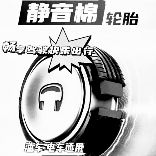 驰影静音棉轮胎215/55R17适配于小鹏G3 AIONY秦PLUS长续航2155517