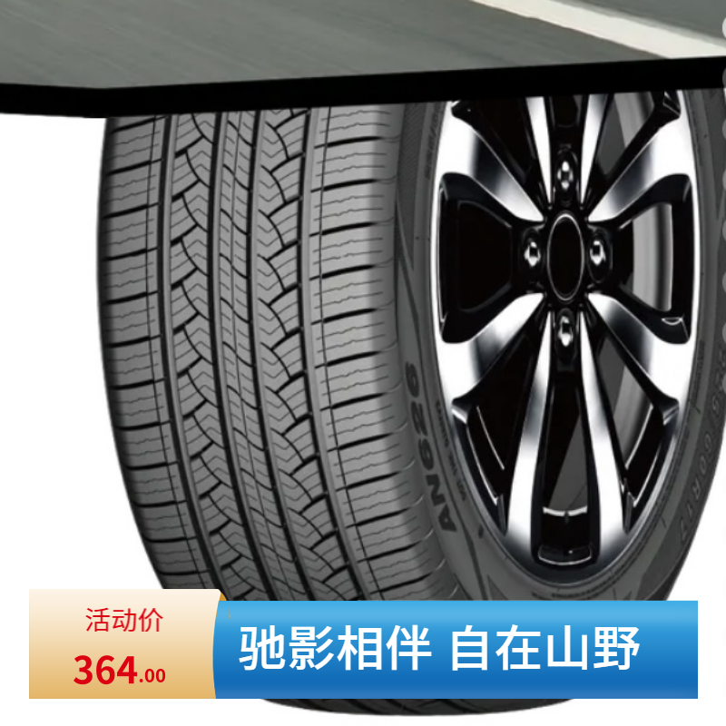 全新汽车轮胎225/65R17配RAV4CRV瑞虎5ZRV哈弗H6昂科威CS2256517 汽车零部件/养护/美容/维保 卡客车轮胎 原图主图