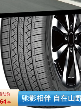 全新轮胎225/65R17配RAV4奇骏CRV瑞虎CS75ZRV哈弗H6昂科威2256517