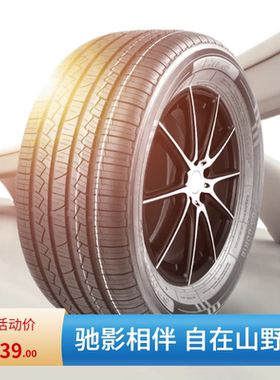 2555519高性能汽车轮胎255/55R19 适配奥迪Q7荣威RX8途昂揽胜途锐