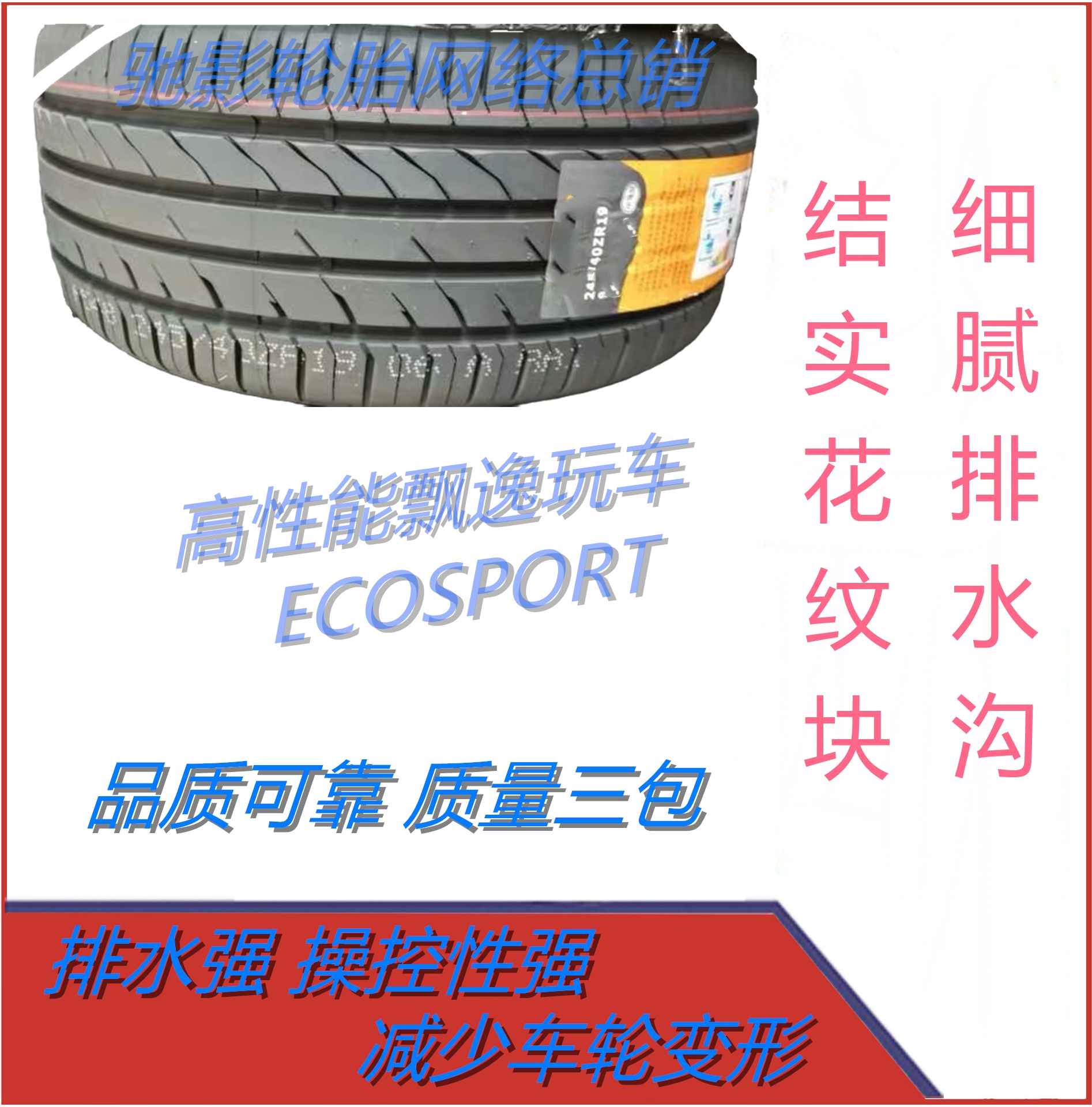 全新驰影轮胎275/40R19适配宝马5系GT捷豹后轮奔驰迈巴赫2754019