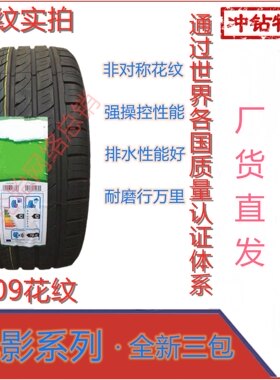驰影全新高性能汽车轮胎305/35R24 适配宝马奔驰奥迪后轮3053524