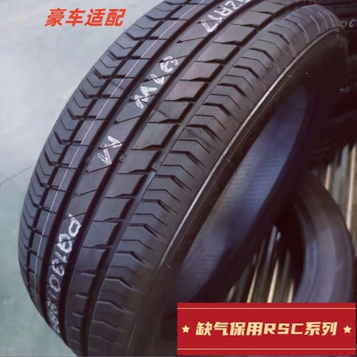 全新防爆轮胎205/50ZRF17适配沃尔沃V40蓝鸟改2055017RSC/ZP/ZRT