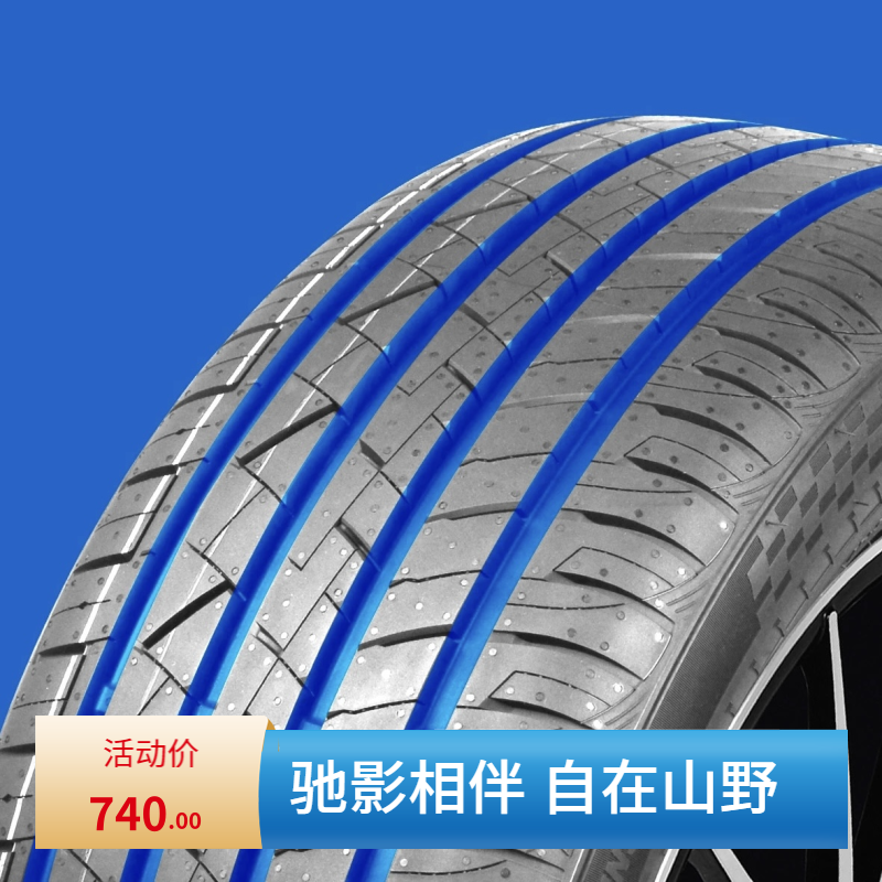全新防爆轮胎255/55ZRF18适配宝马X5奥迪Q7奔驰HT2555518缺气保用