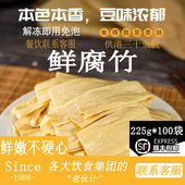 中鑫隆手工鲜腐竹餐饮爆款 免泡支竹冷冻豆皮火锅豆制品 商用包装