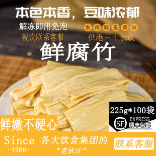 中鑫隆手工鲜腐竹餐饮爆款 免泡支竹冷冻豆皮火锅豆制品 商用包装