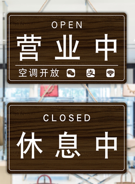 华荣品店铺门牌双面欢迎光临挂牌