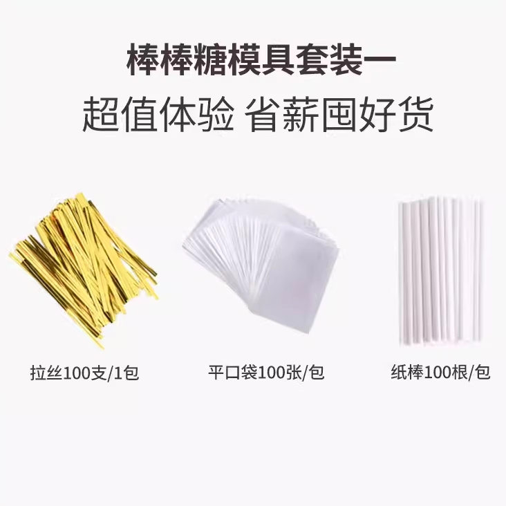 星空棒棒糖艾素糖巧克力奶酪DIY卡通模蝴蝶扎丝糖画包装袋纸棒棍