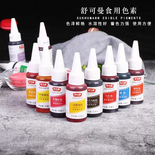 舒可曼食用色素30ml烘焙原料