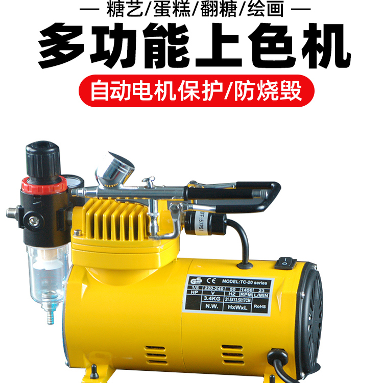 糖艺上色喷漆喷笔气泵小空压机