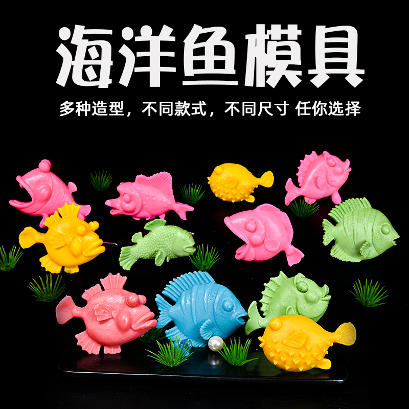 糖艺海洋鱼模具翻糖巧克力盐雕面塑DIY硅胶龙虾青蛙乌龟金鱼模具