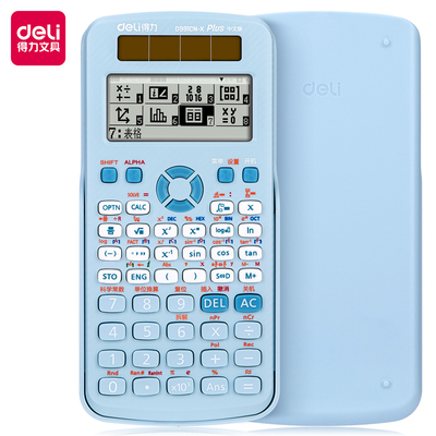 得力函数计算器计算机考研