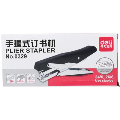 得力0329手握式订书机