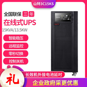 山特3C15KS在线式UPS不间断电源15KVA负载12KW三进单出15KW高频机