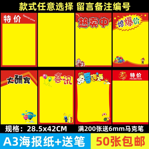 双面POP广告纸A3海报纸纯黄纸