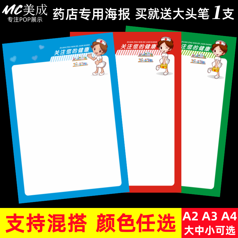 药店专用pop海报纸a3广告纸纯黄纸空白纸活动特价促销手写价格牌