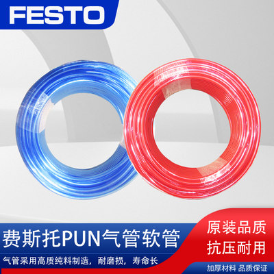 FESTO费斯托气管软管PUN-H-8X1.25-6X1-10X1.5-BL-NT气泵接头PU管