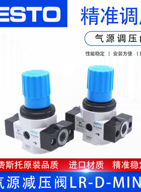 FESTO费斯托减压阀气源调压LR-D-MINI MIDI MAXI 1/8 1/4 3/8 3/4