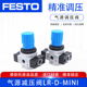 MINI MAXI FESTO费斯托减压阀气源调压LR MIDI