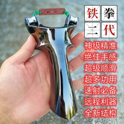铁拳二代滑轮弹弓骑士户外速射圆皮高精度非天罡猎青