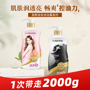 控油澎澎沐浴乳官方旗舰店 耐斯澎澎沐浴露女男士 一次带走2kg