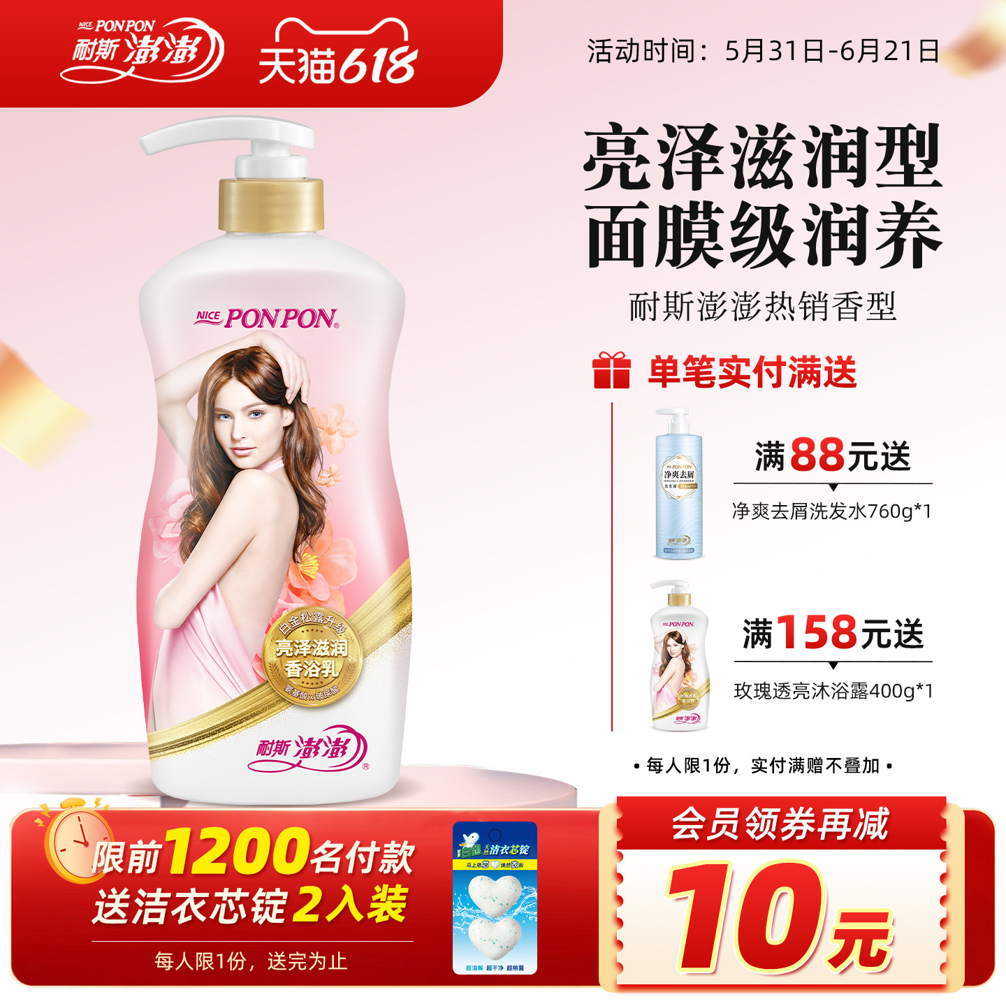 澎澎沐浴露耐斯澎澎沐浴露乳留香奈斯蓬蓬彭彭女士正品官方旗舰店