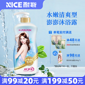 耐斯澎澎沐浴露澎澎奈斯沐浴乳沐浴液留香蓬蓬水嫩清爽型男士 女士