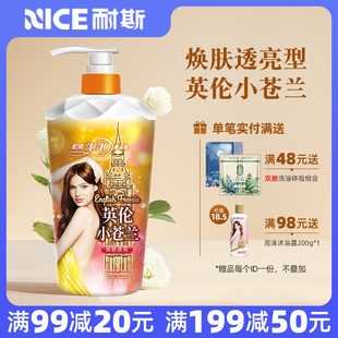 耐斯澎澎沐浴露小苍兰香氛澎澎沐浴露焕肤透亮香浴沐浴乳留香正品
