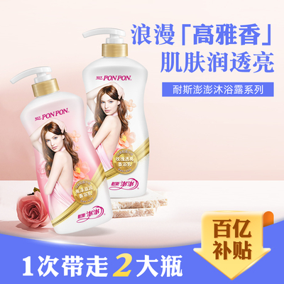 【一次带走2kg】耐斯澎澎沐浴露女玫瑰透亮留香澎澎沐浴乳旗舰店