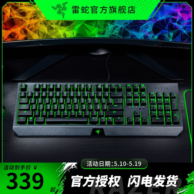 Razer雷蛇机械键盘套装黑寡妇标准绿轴104键RGB电竞电脑游戏有线