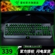 黑寡妇标准绿轴104键RGB电竞电脑游戏有线 Razer雷蛇机械键盘套装