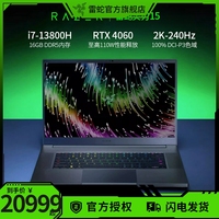 【十三代i7】雷蛇笔记本电脑灵刃15轻薄电竞游戏DDR5内存1TB固态2.5K超清240Hz高刷IPS屏 RTX4060/4070超极本