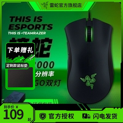 Razer鼠标蝰蛇手电迷你机械