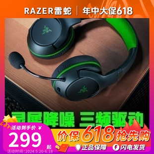 Razer雷蛇耳机带麦噬魂鲨XBOX主机笔记本电脑游戏电竞头戴式 无线