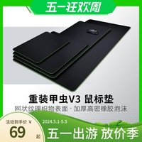 Razer雷蛇鼠标垫重装甲虫V3控制速度防滑电竞游戏顺滑织物FPS吃鸡