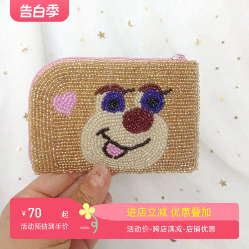 卡通可爱手工串珠零钱包卡包