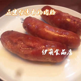 正宗台湾风味纯肉香肠 原味烤肠台湾香肠味道超赞500克/袋  包邮