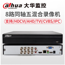 Dahua 4-way 8-way 16 hard disk video recorder coaxial analog network monitoring host supports mobile phone remote 1080p